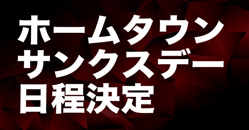 【FC大阪】進栄化成株式会社 Platinumパートナー決定のお知らせ