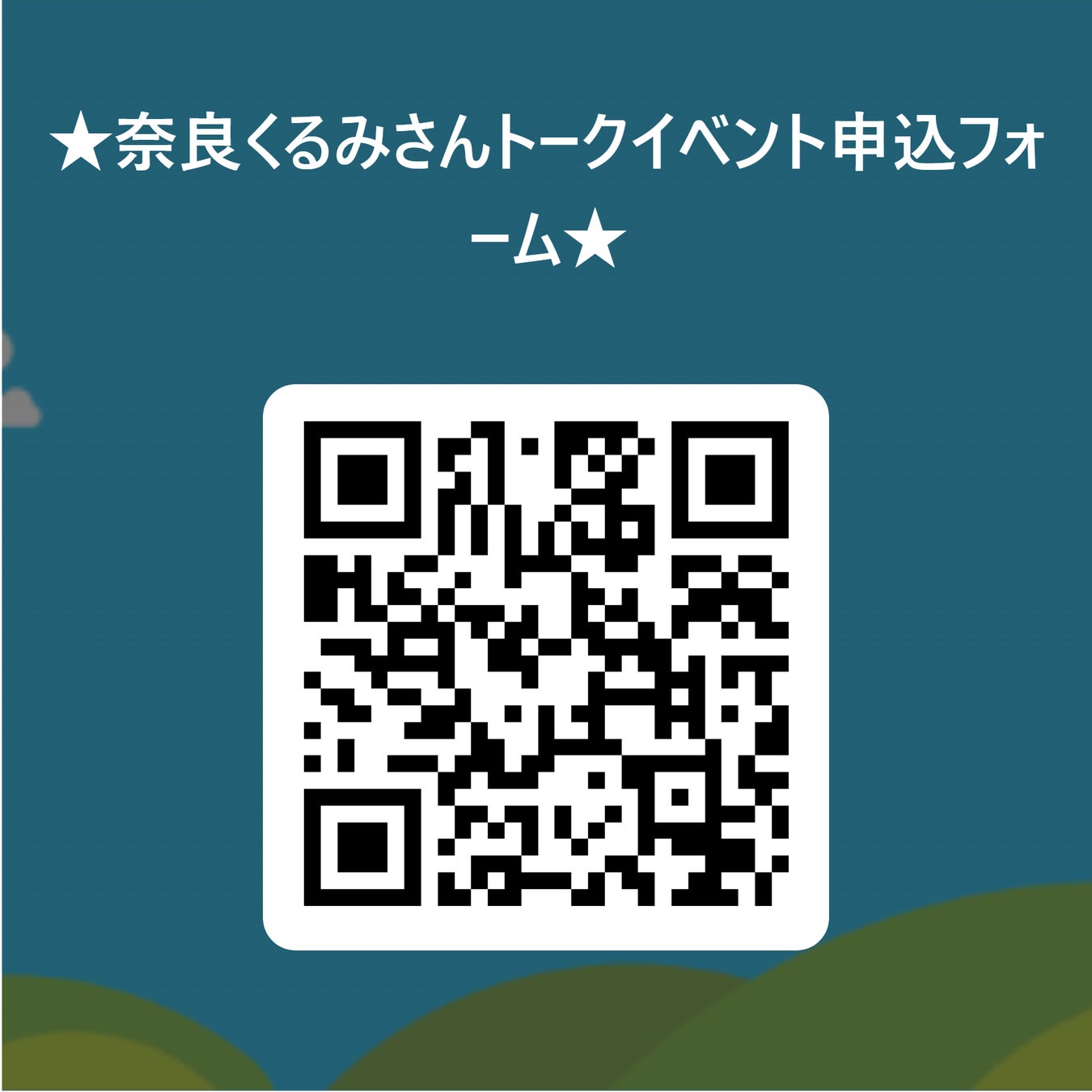 2023シーズンホームタウンサンクスデー開催日決定！