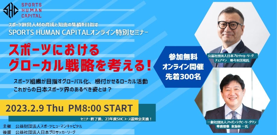 【東急Sレイエス フットボールスクール 聖蹟桜ケ丘】はじめてフットボール体験会