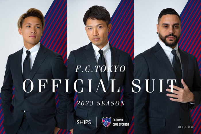 FC東京2023シーズン オフィシャルスーツ 30セット限定受注オーダー抽選販売決定！