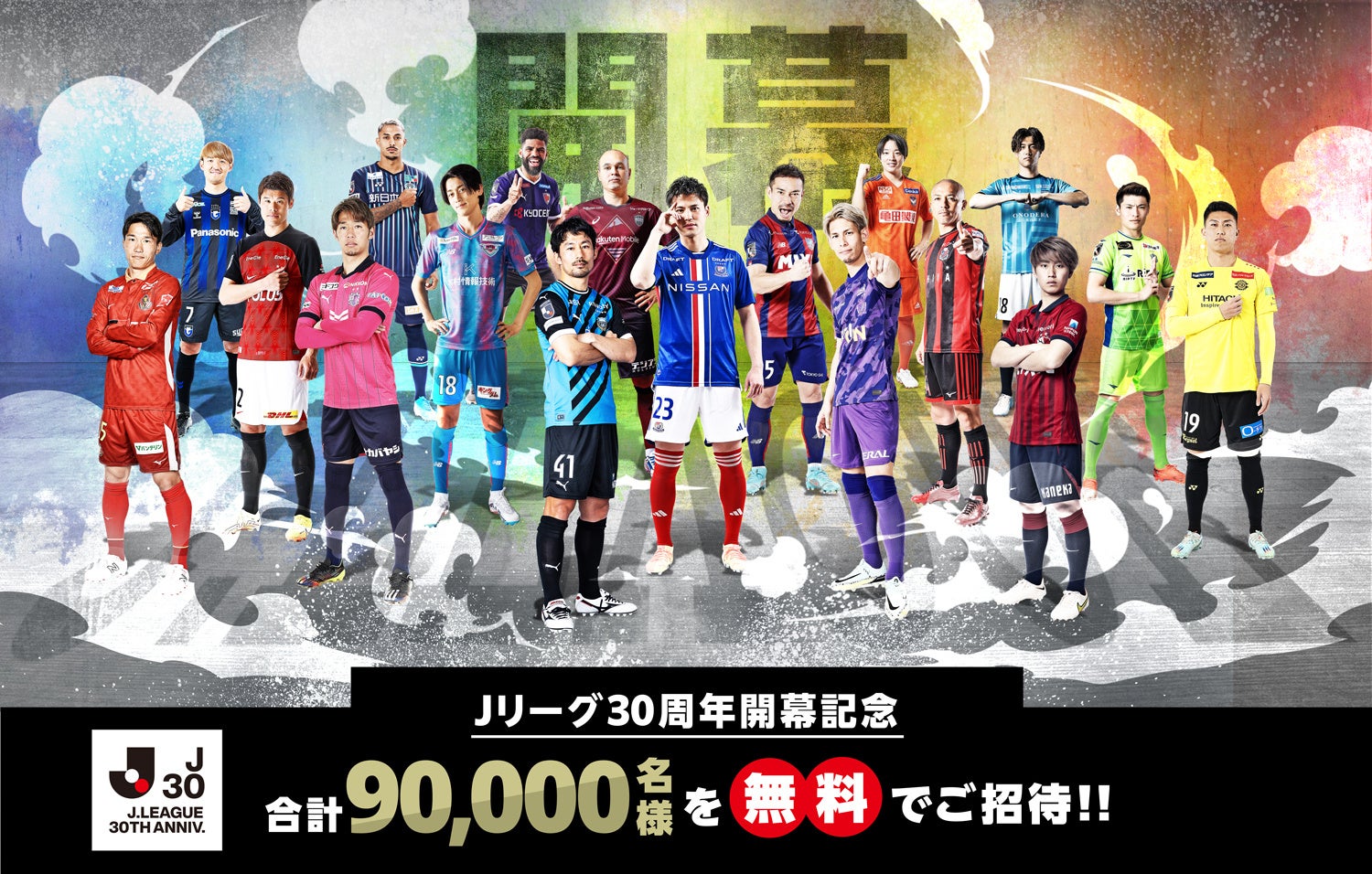 渡邊 将矢選手 BASARA MAINZ TuS Bövinghausen Turu Düsseldorf (ドイツ) より加入内定のお知らせ