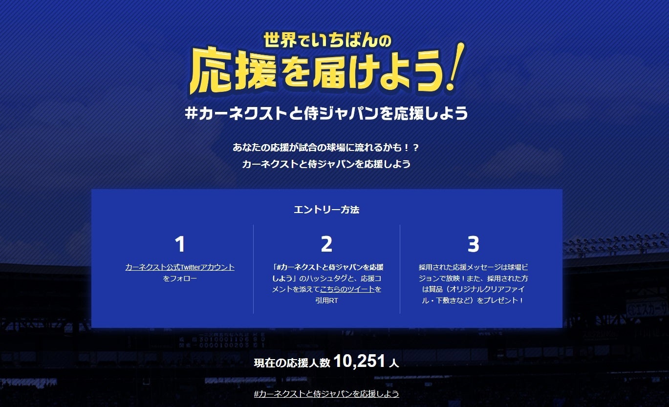 EDO ALL UNITED、江戸のメタバース(仮想空間)Edoverseとのスポンサー契約を締結