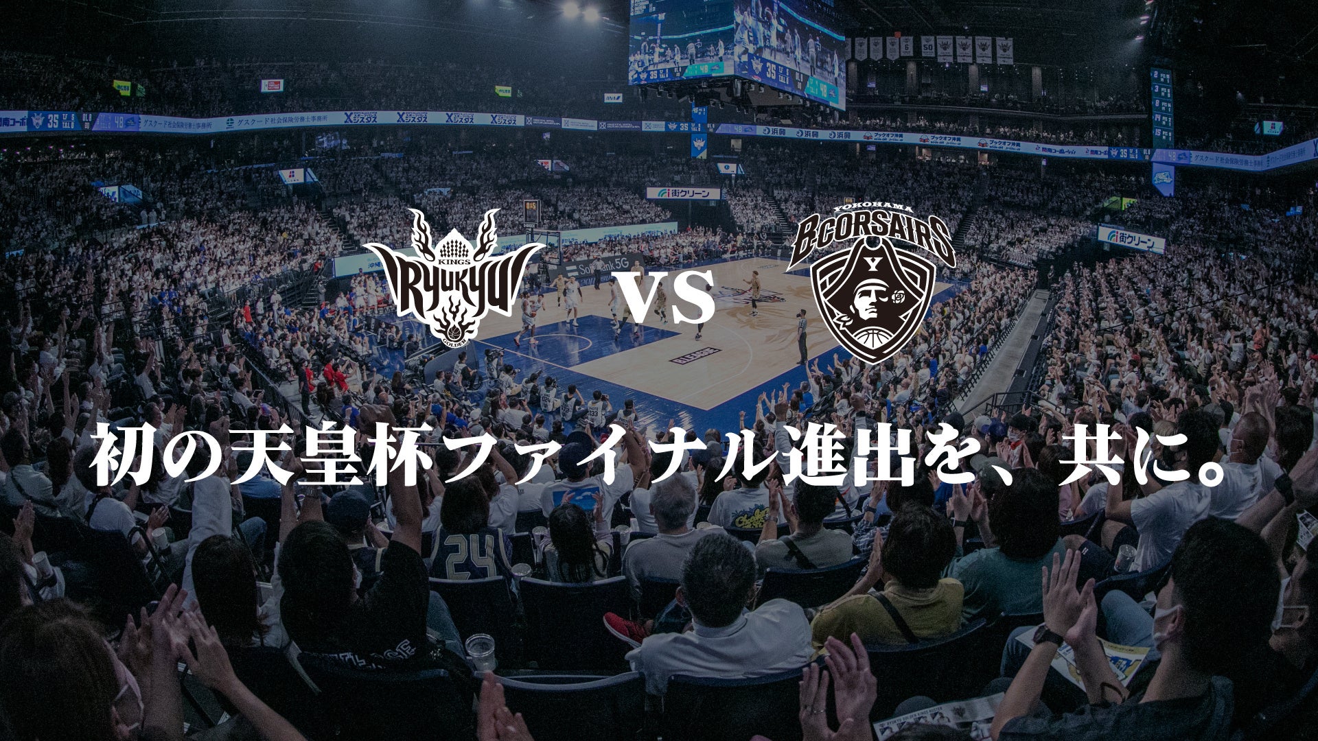 ノジマＴリーグ 2022-2023シーズン 公式戦　2月11日開催　木下マイスター東京vs T.T彩たま　オーダー発表