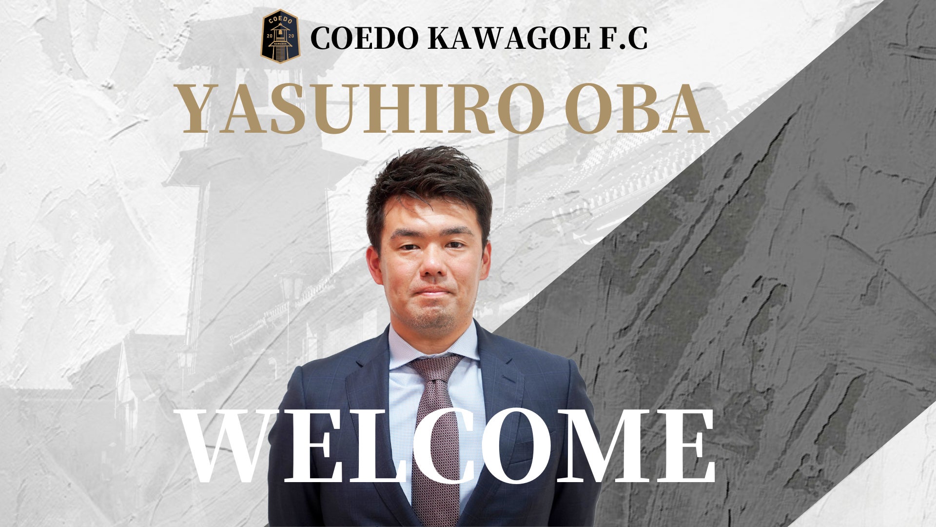 埼玉県川越市からJリーグを目指す「COEDO KAWAGOE F.C」、関東リーグ昇格や天皇杯埼玉代表経験もある 筒井剛毅 氏がヘッドコーチに就任