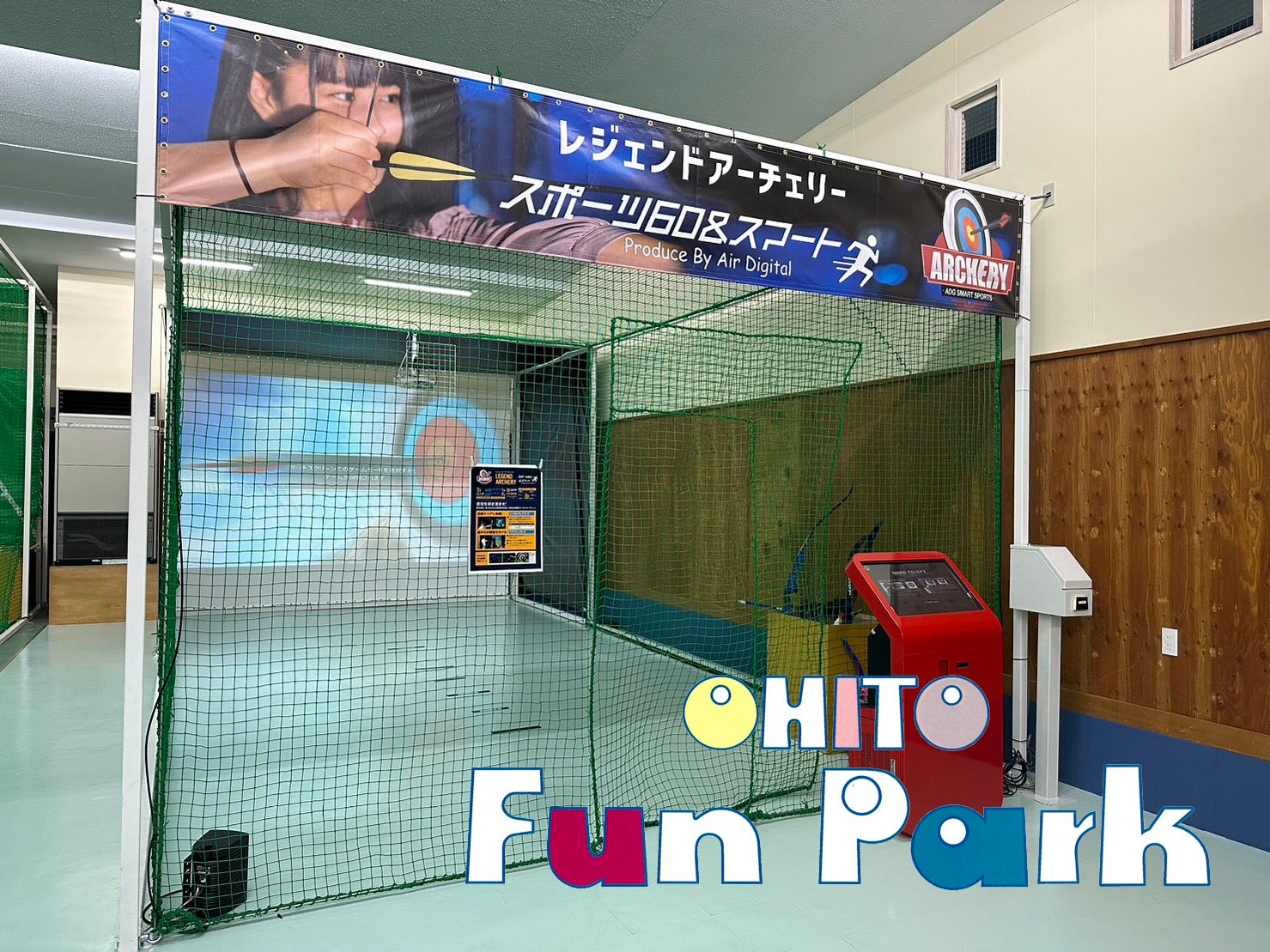 次世代対戦型アーチェリーシステム「レジェンドアーチェリー」、静岡伊豆の国市「大仁ファンパーク(OHITO Fun Park)」リニューアルに合わせ、静岡県初上陸！