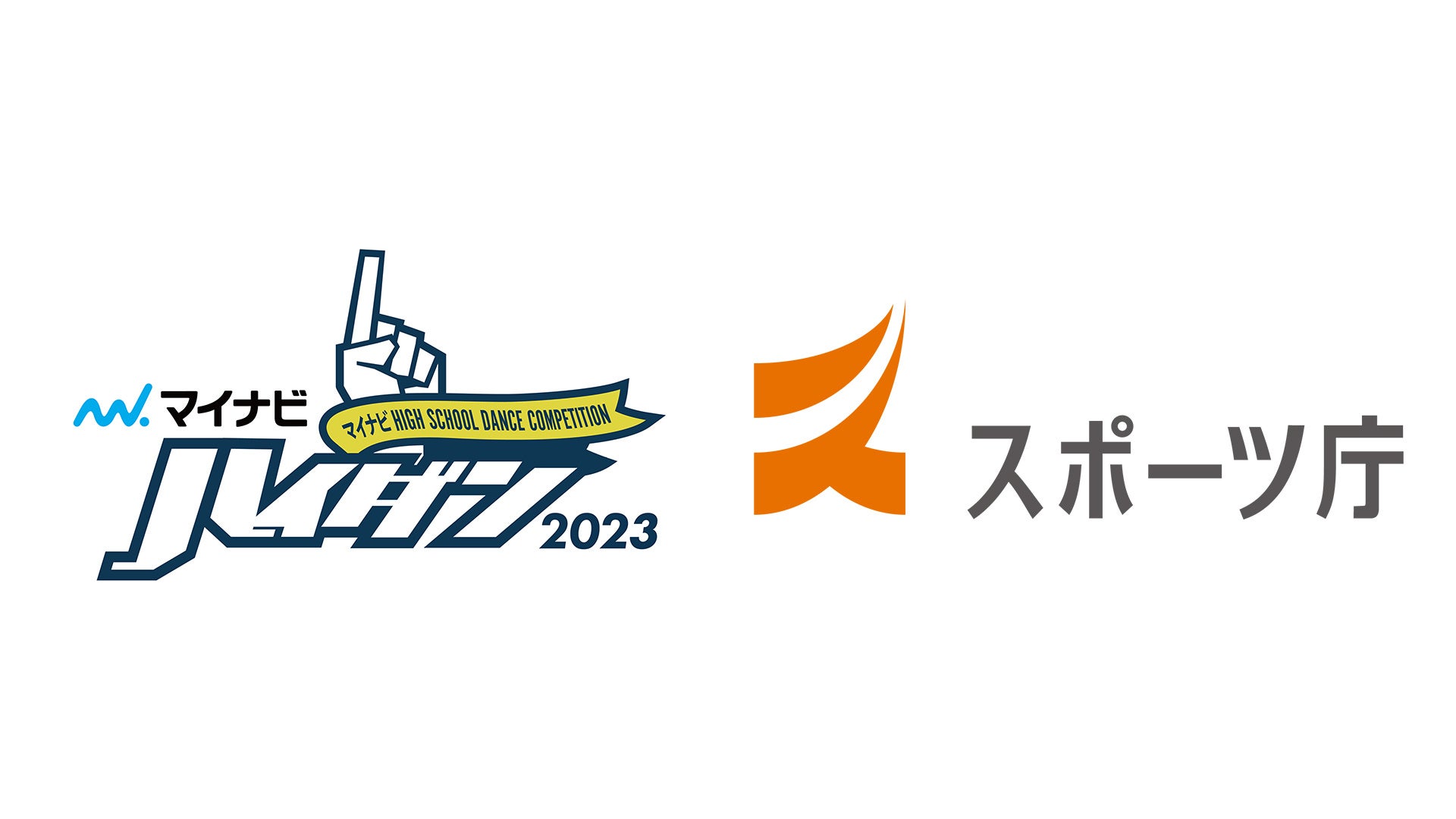 ストリートダンス界 最強ヒーローが決まる!世界最大規模のストリートダンスイベント『マイナビDANCEALIVE 2023 FINAL』