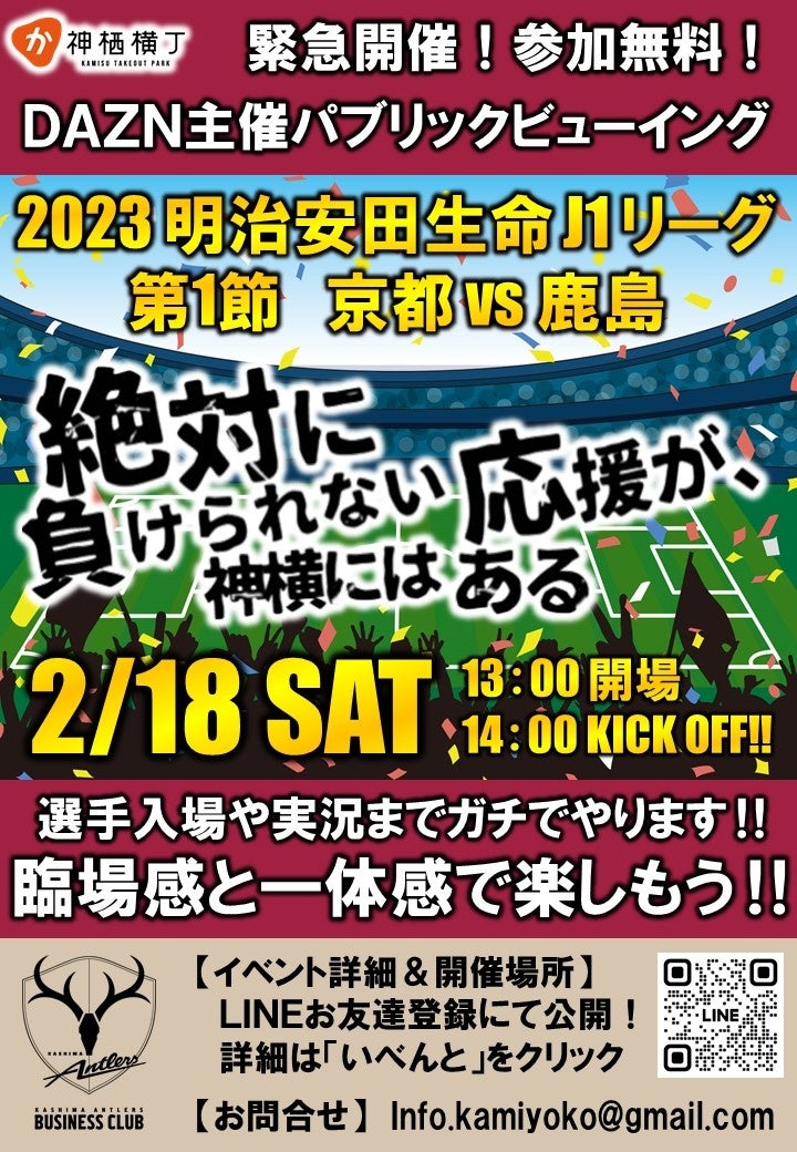 【東急Sレイエス フットボールスクール ルネサンス相模大野】春の短期スクール2023
