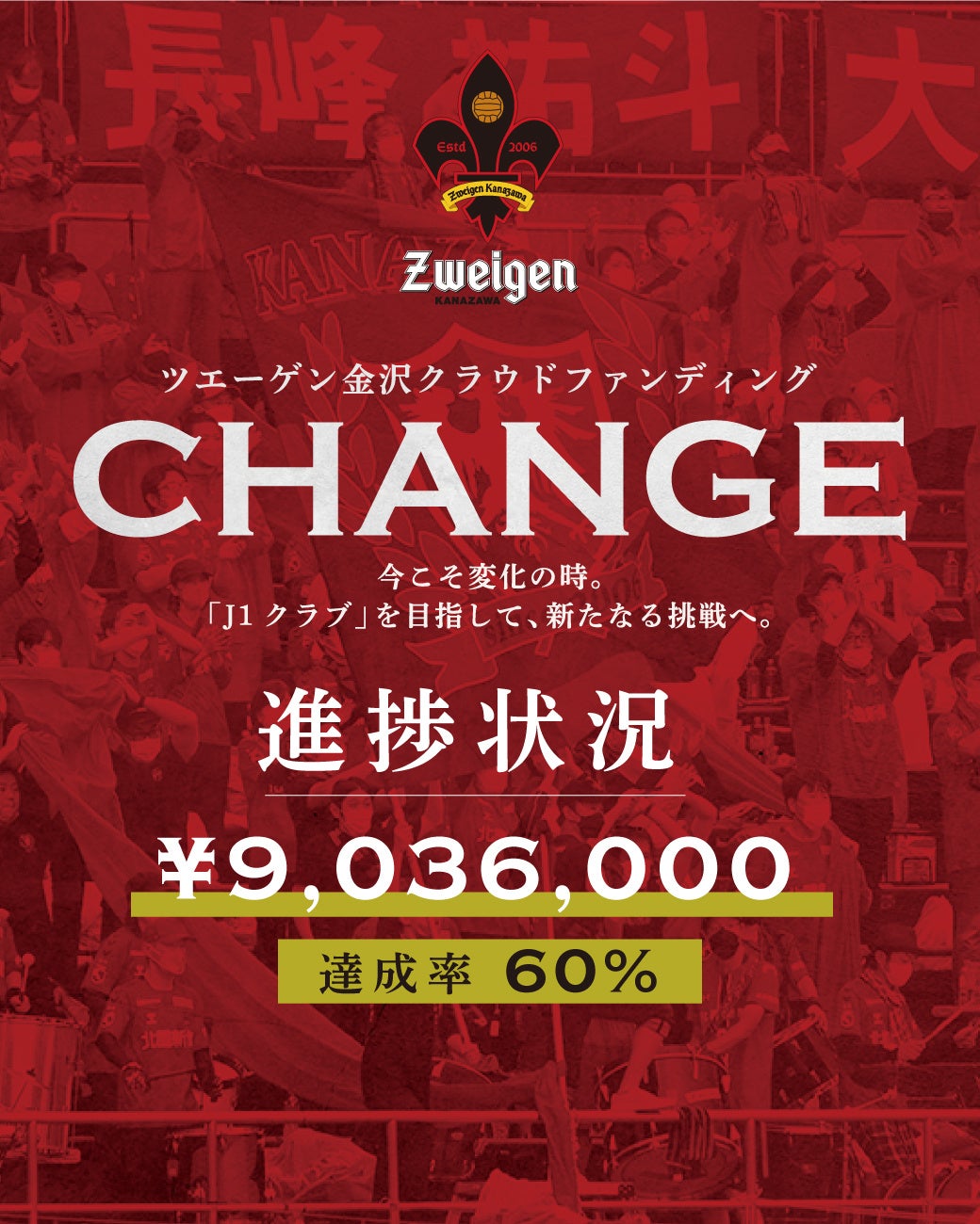 いわきFC、株式会社南東北クボタとビジネスパートナー契約締結