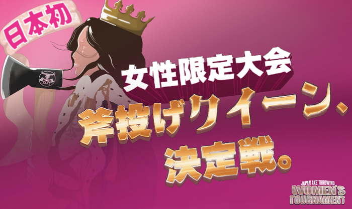 【楽天イーグルス】2023シーズン イベントスケジュール決定！