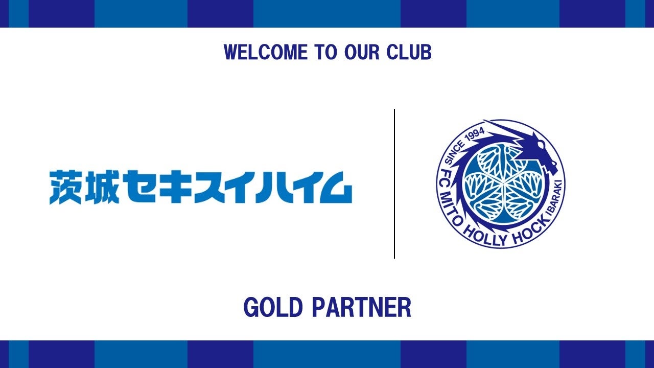 サポーターと共に、新スタジアムへ向けて「最高」の1年に！試合告知物配布のご協力のお願い