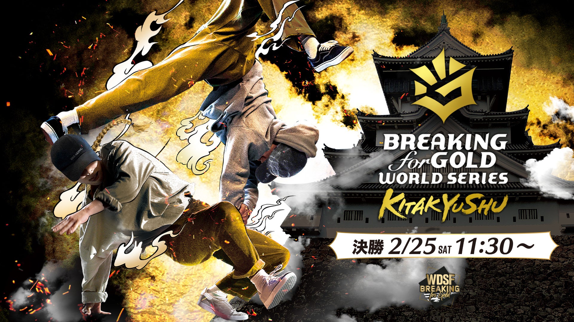 ブロックチェーンゲーム『トレサカ Jリーグ』【2023 Jリーグ開幕】エル・ゴラッソ号外にて最終面で一面PR実施