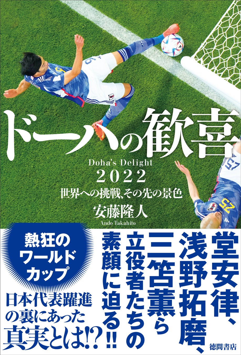 6選手の名シーン（2022年）をサケカップでプレイバック！！「阪神タイガース×白鶴」限定コラボ商品　2023年3月10日（金）から数量・期間限定で全国発売