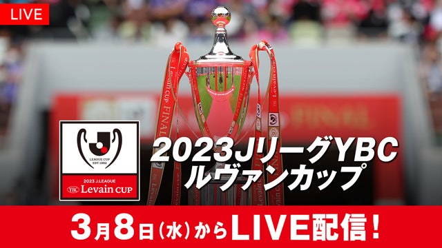 キングスU16 3位B.LEAGUE U16 CHALLENGE CUP 2023 大会