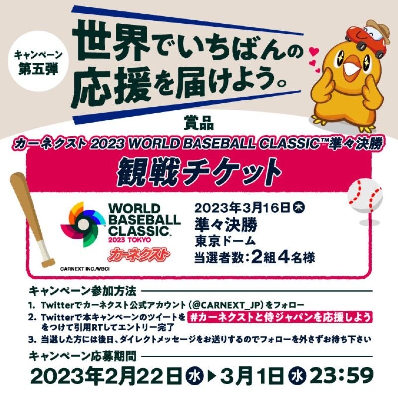 2023年のタイガース丸わかり！どうすれば「アレ」できるかレジェンドたちが徹底討論！「タイガースここだけのホンネ話〜レジェンドたちがAREコレ語りまSP～」2月25日（土）放送！