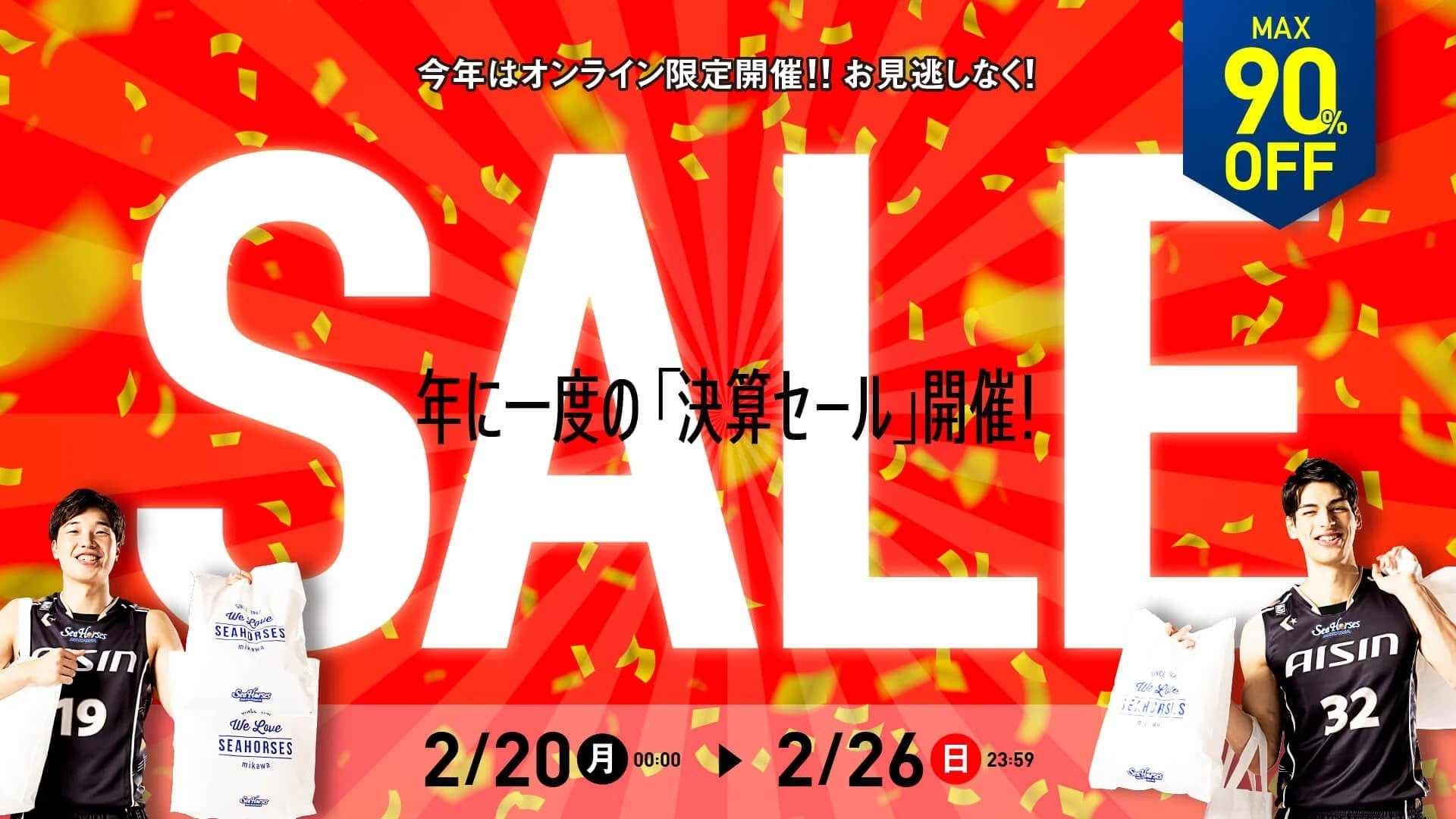 【2/25,26 AIカメラLIVE配信】「広島ワイズライオンズクラブ杯 第1回U14四国・中国ブロックバスケットボール交歓大会」女子会場の試合をLIVE配信します