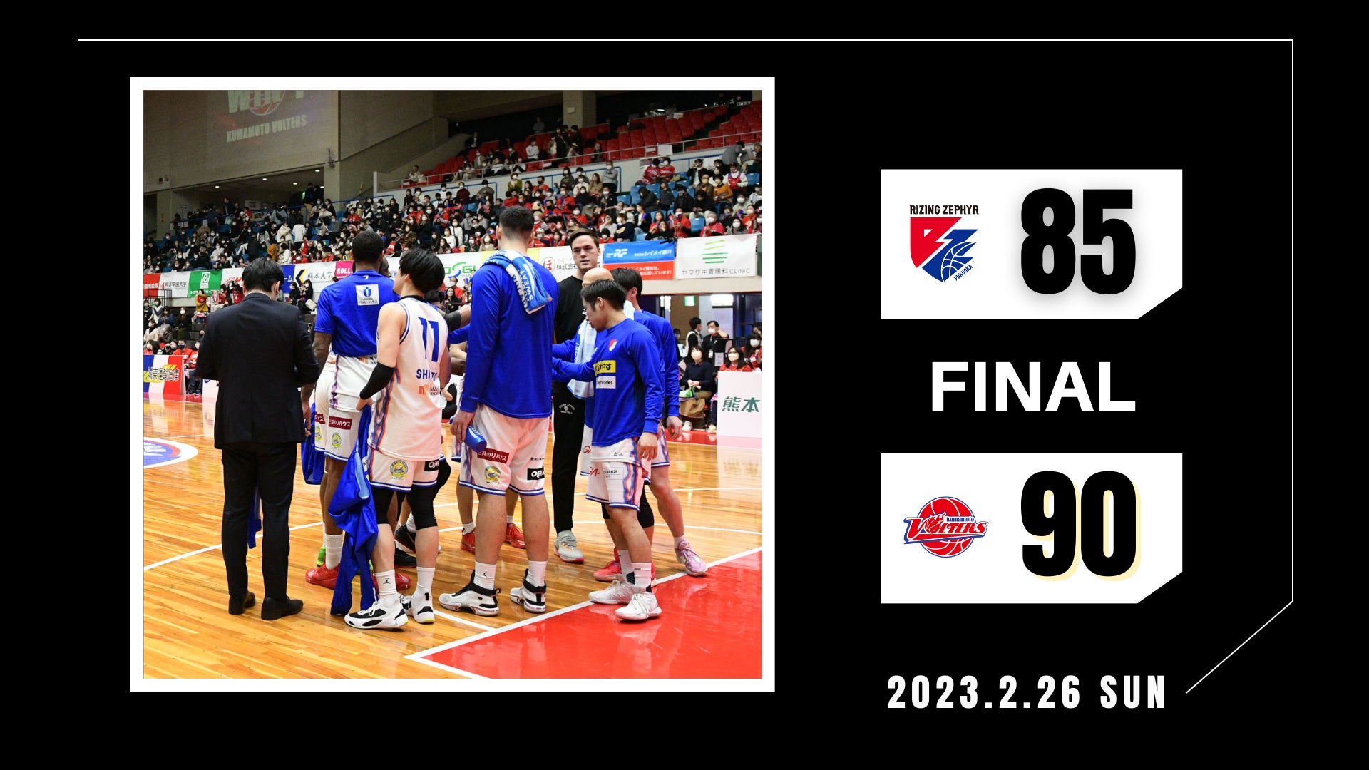 ノジマＴリーグ 2022-2023シーズン 公式戦　2月26日開催 日本ペイントマレッツ vs 日本生命レッドエルフ　試合結果