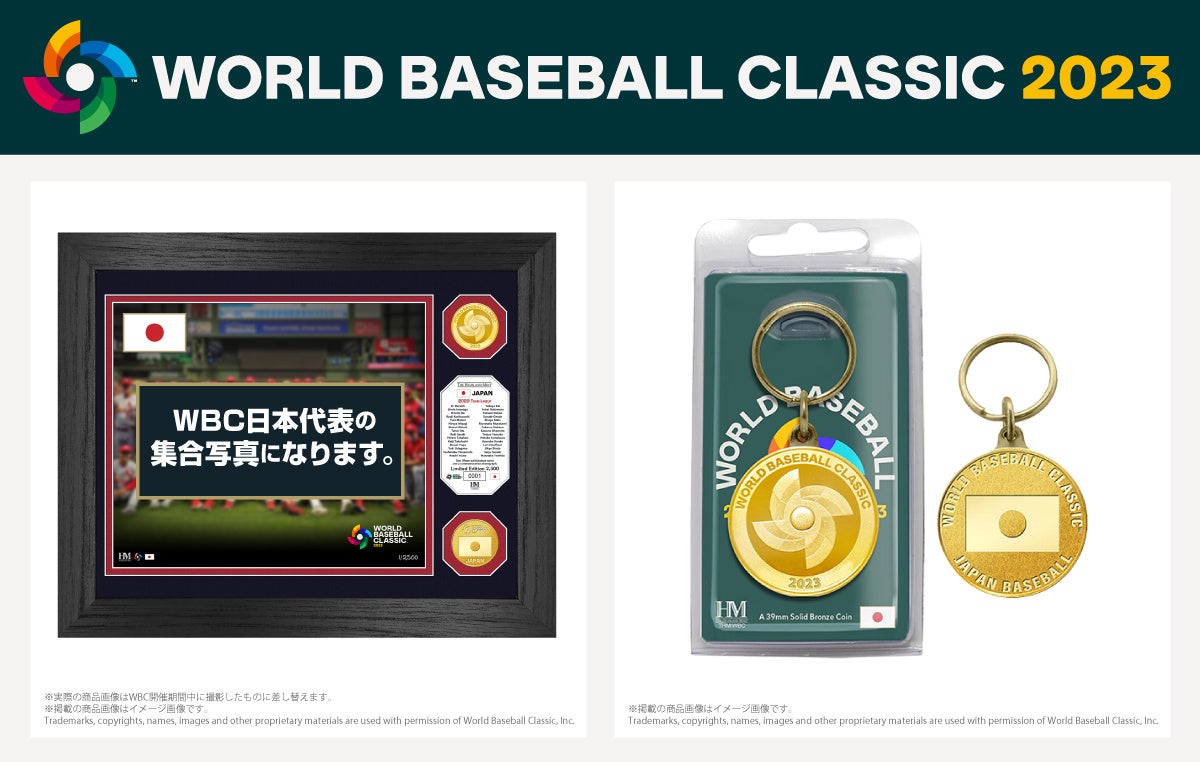 WBC日本代表の出場記念オリジナルグッズを郵便局のネットショップで ...