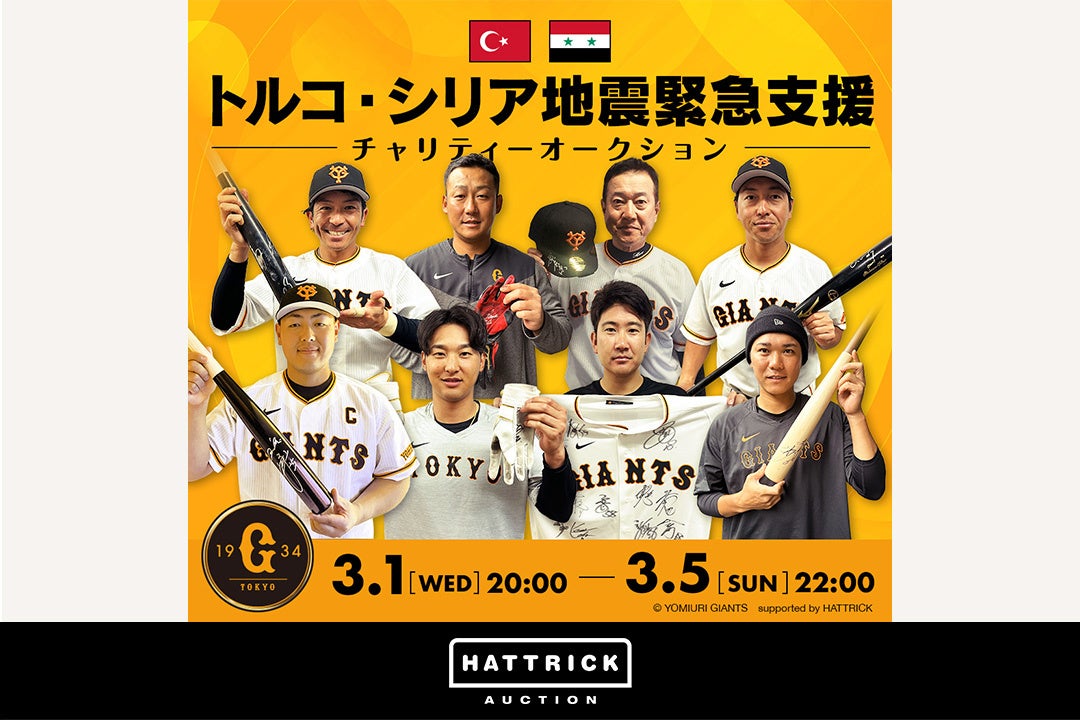 『#振袖gram』野球日本代表　応援企画第一弾
