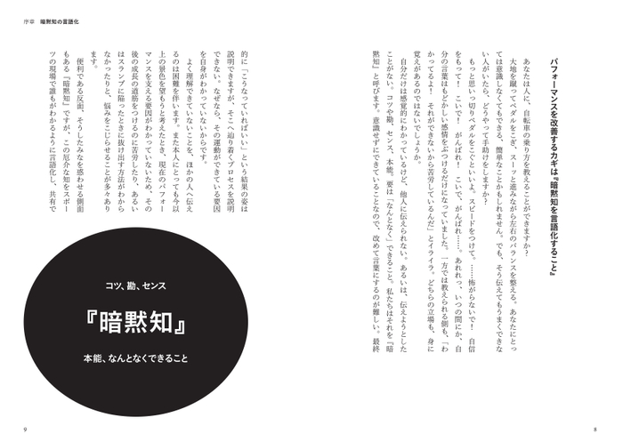 サッカー日本代表専属シェフが地元・福島で
新たに挑むのは「食育」！
インタビュー記事を「未来ワークふくしま」で公開