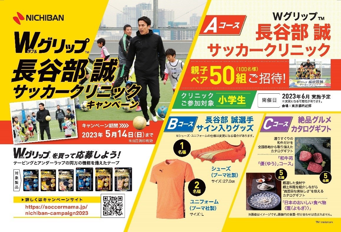 楽天、スケートボードの国際イベント「UPRISING TOKYO Supported by Rakuten」のチケット一般販売を本日より開始