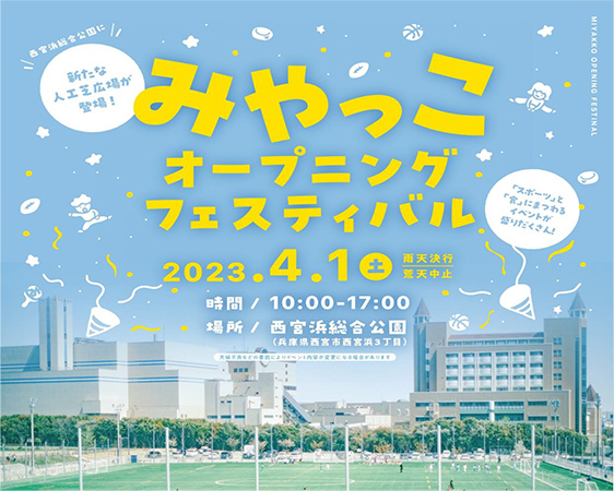 UPIT×京都ハンナリーズ　コラボフードキャンペーンの実施