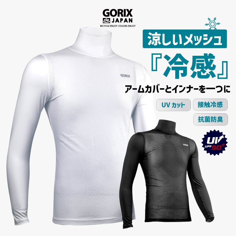 【新商品】【アームカバーとインナーを1つに!!】自転車パーツブランド「GORIX」の冷感長袖インナーウェア(GW-TS1)から、新色「ブラック」が新発売!!