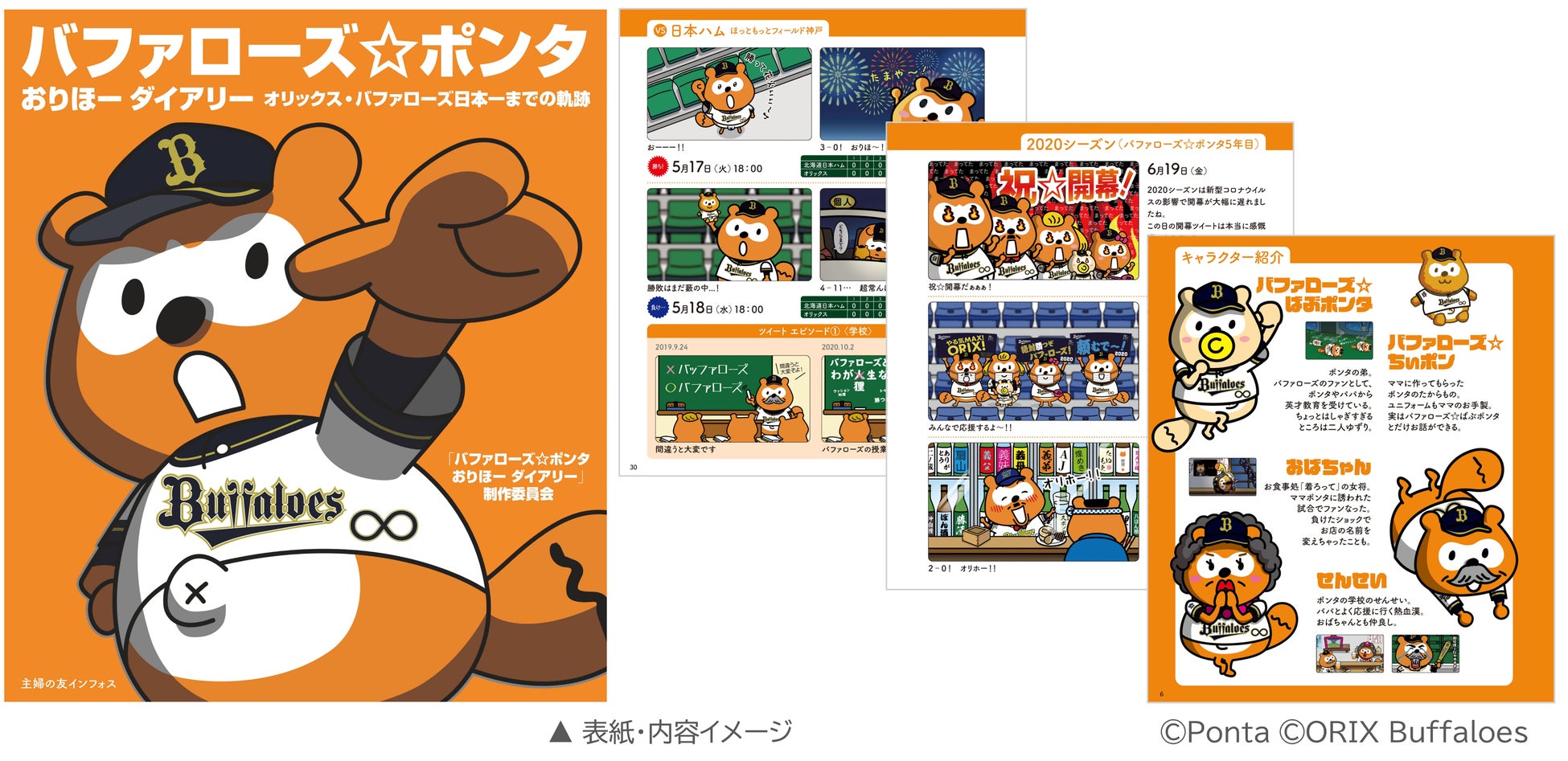 キューゲル(氷の塊)を野球ボールに見立てた特別な体験。おふろcafe ハレニワの湯にて「優勝おめでとう熱波」開催