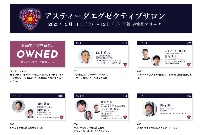 茨城県・霞ヶ浦で「葦舟」6艇が熱戦
第3回 霞ヶ浦葦舟世界大会開催(茨城県行方市)