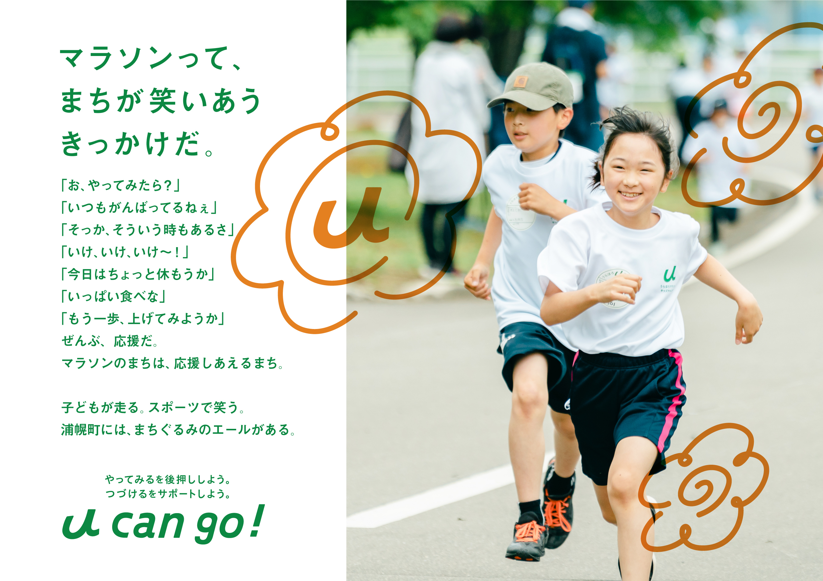 阪神タイガース ガールズフェスタ「TORACO DAY」
メインビジュアルの決定及びスペシャルゲストについて