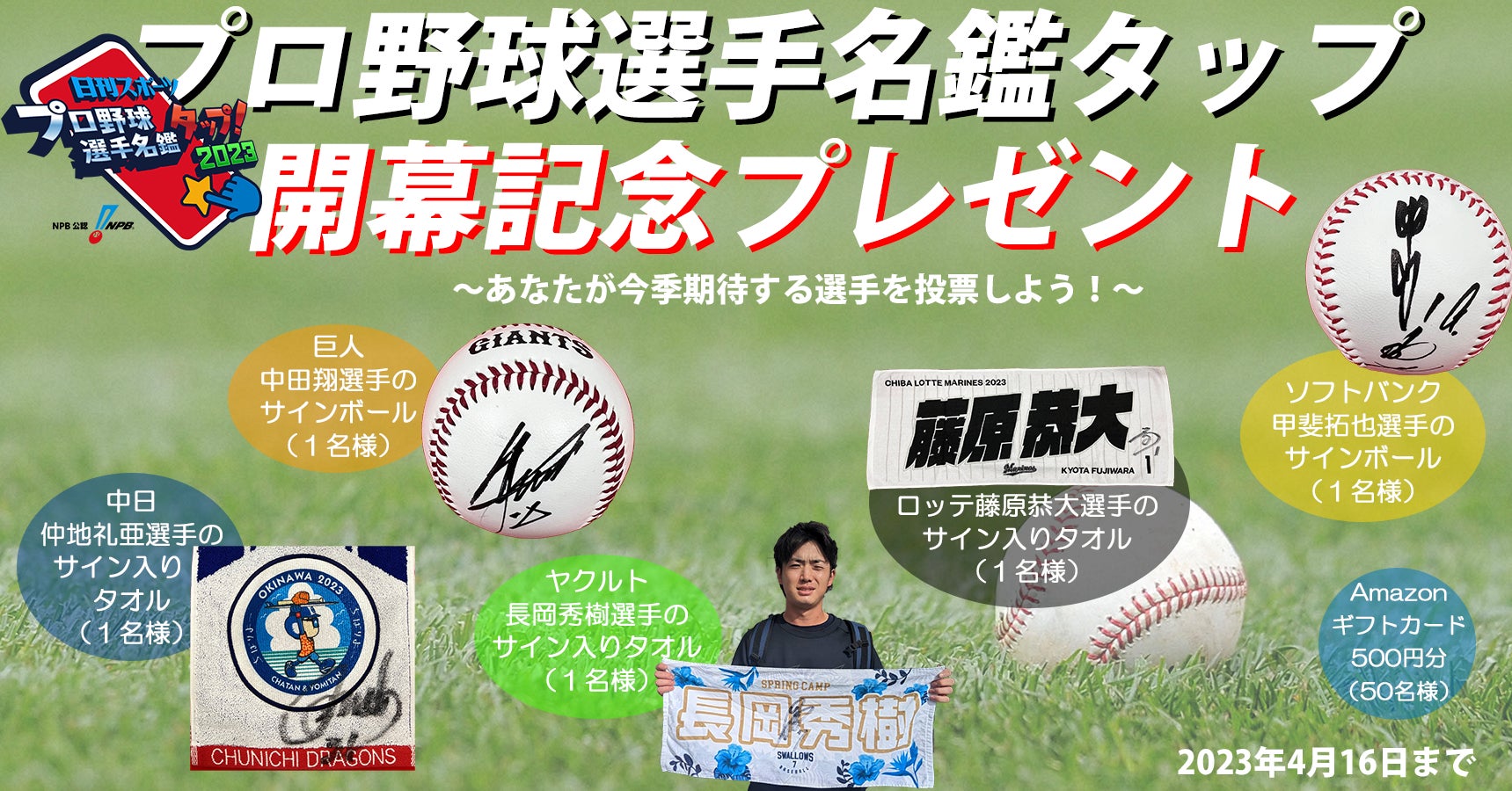 民間企業初！国立競技場で入社式を開催します！【4月3日（月）】