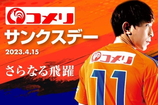 日本フレスコボール協会（JFBA）、国内で24拠点目の公認地域クラブ「FRESCOBALL ALPS」（長野県駒ヶ根市）の設立を発表。