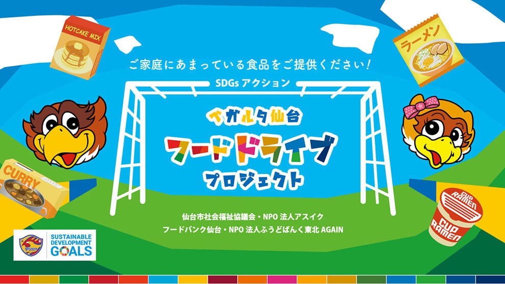 BEAMS JAPANが日本のサッカー文化を盛り上げるプロジェクト「BEAMS SOCCER」をスタート、第一弾はＪリーグ30周年を記念して全60クラブとのコラボTシャツや各地の銘品を発売