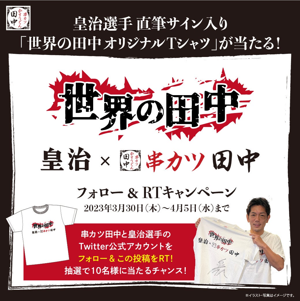 商品デザイン決定！ お申込みは明日(3月31日)まで！　2023 WBC 侍ジャパン 優勝記念 フレーム切手セット