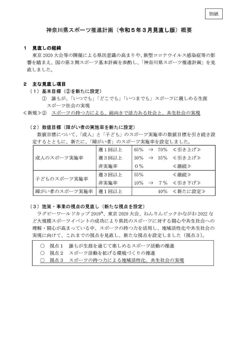 「セイコーゴールデングランプリ陸上2023横浜」出場選手発表 第4弾（男子やり投、女子やり投）