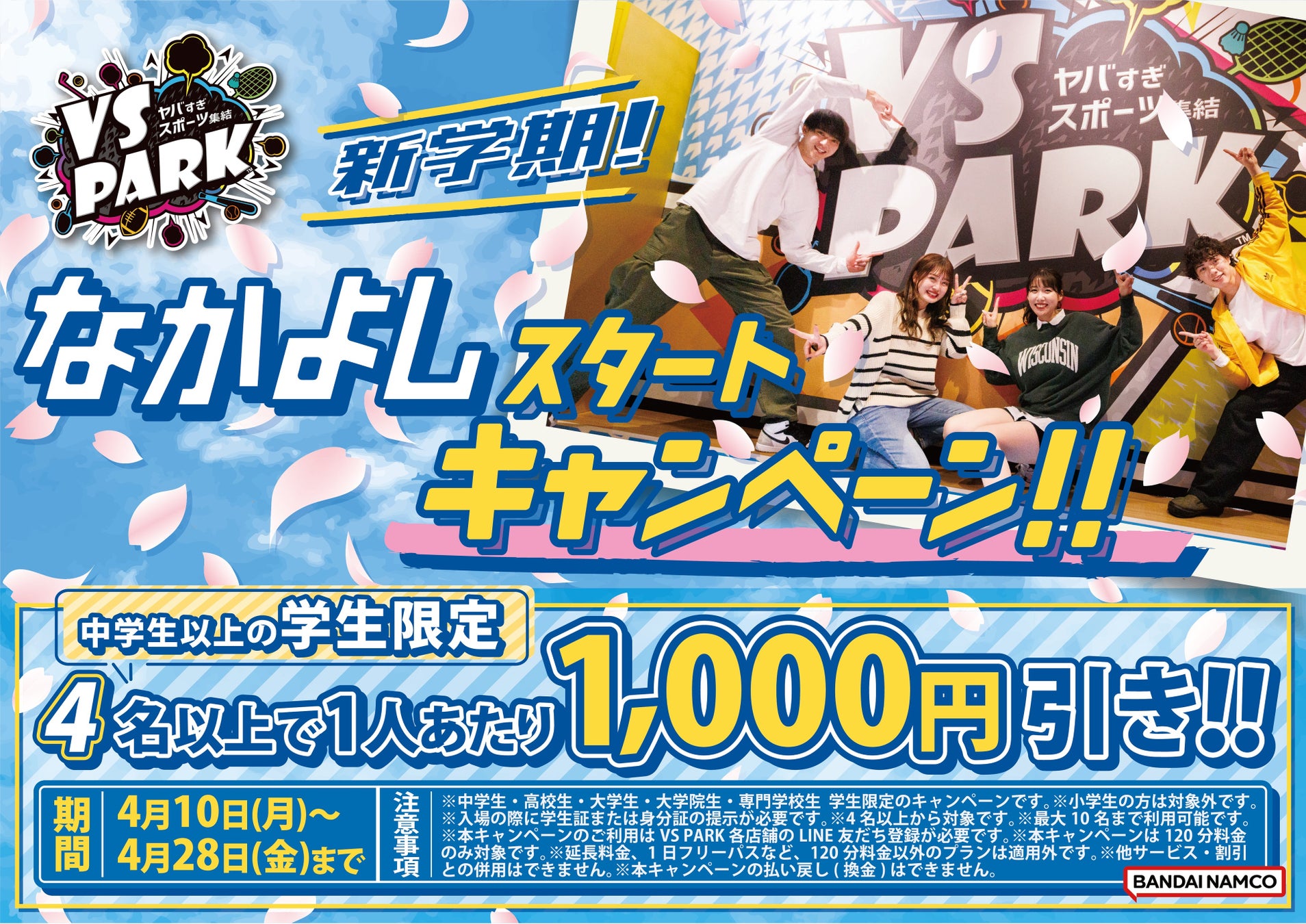 世界唯一のスカジャンが誕生！　1着88万円で限定５着　「現代の名工」が桐生伝統の刺繍を縫い込んだ特別仕様　日本を代表する「刺繍の神様」と群馬クレインサンダーズが手がける地方共創