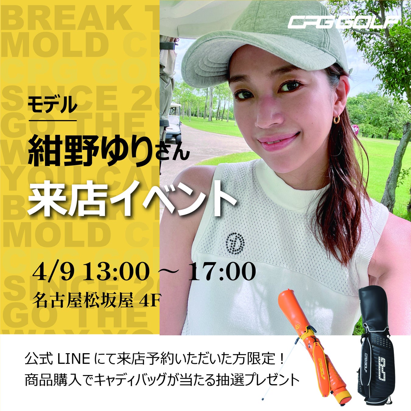 「スポーツオーソリティ豊川店」4月4日(火) 新規開業イオンモール豊川1階にグランドオープン！