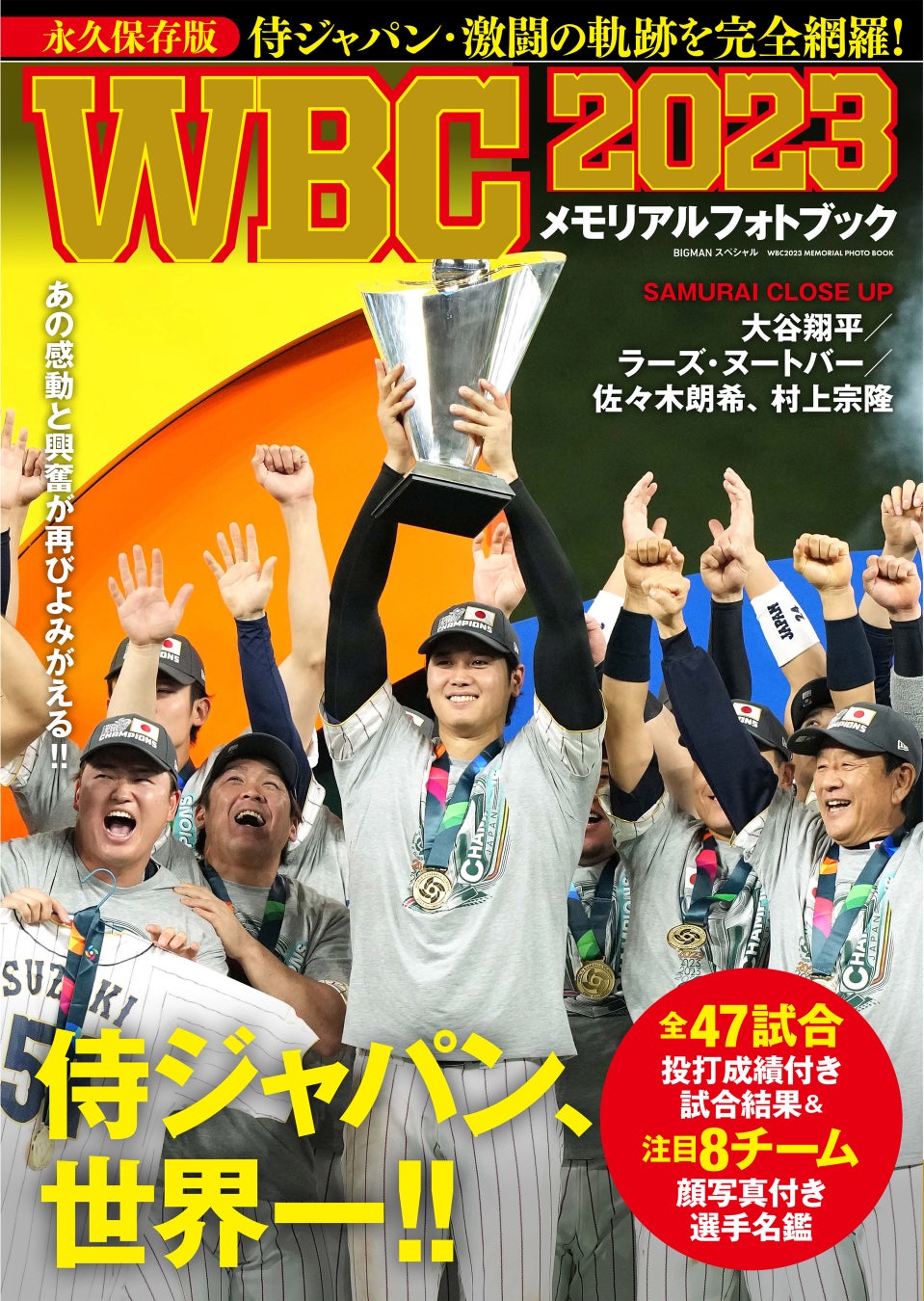 【武蔵野大学】コロナで戦後初めて中止となった3年前の夏の甲子園大会を取り戻す！ 総勢約1,000人が参加する全国元高校球児野球大会の開催が決定