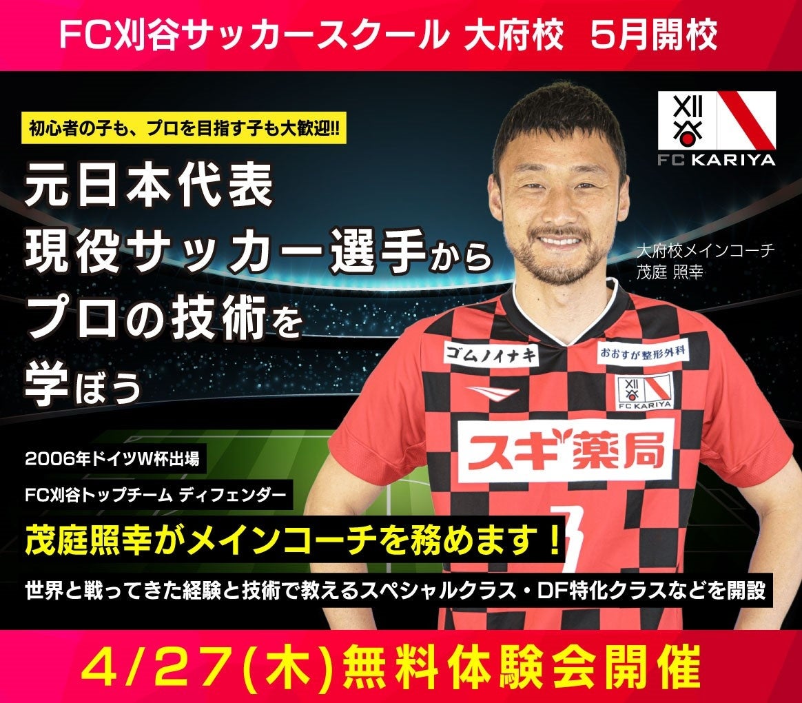 【武蔵野大学】コロナで戦後初めて中止となった3年前の夏の甲子園大会を取り戻す！ 総勢約1,000人が参加する全国元高校球児野球大会の開催が決定