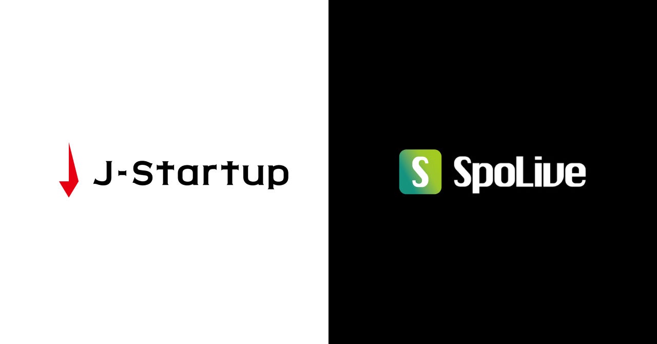 SpoLive、経済産業省によるスタートアップ支援プログラム「J-Startup」の認定企業に選出