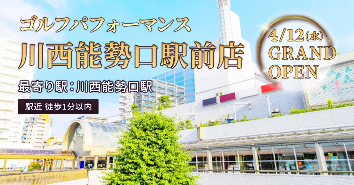 松山英樹、渋野日向子ら参戦予定！！ゴルフメジャー大会無料独占生中継〈ＢＳ松竹東急〉