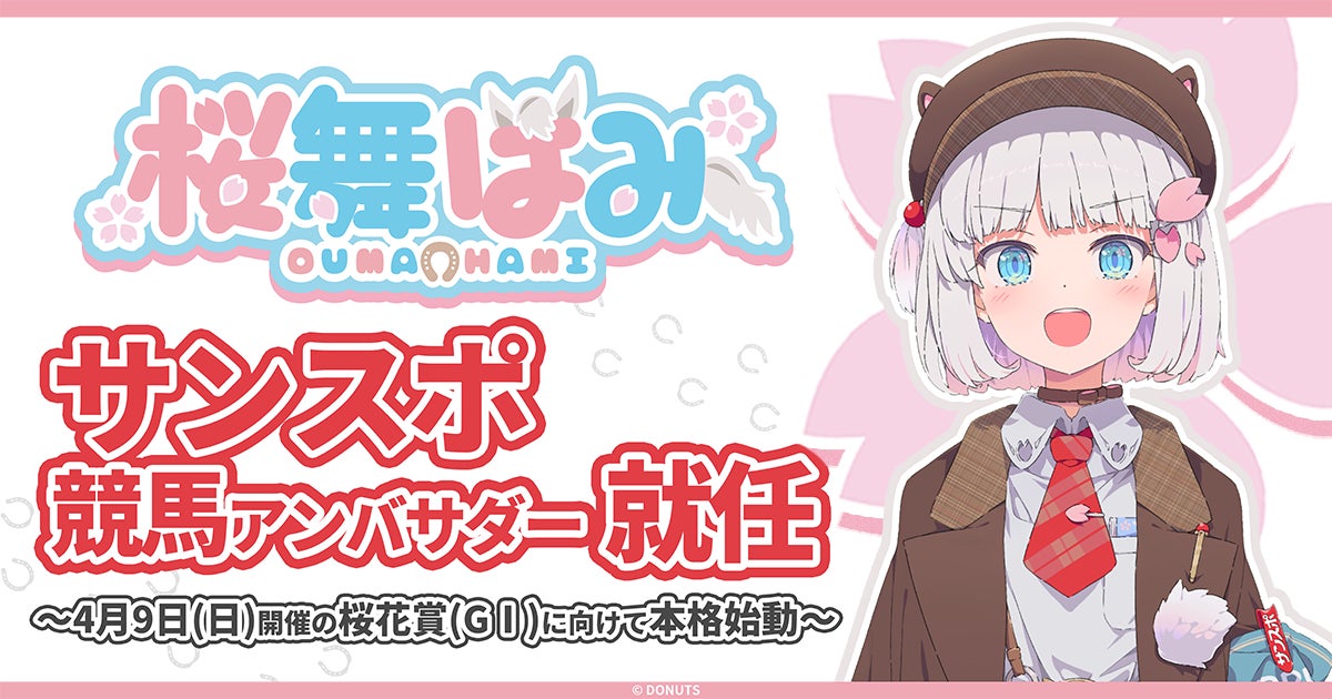 女子ソフトボール JDリーグ情報番組『Wow! JDリーグ』4月12日よりBS11で放送開始