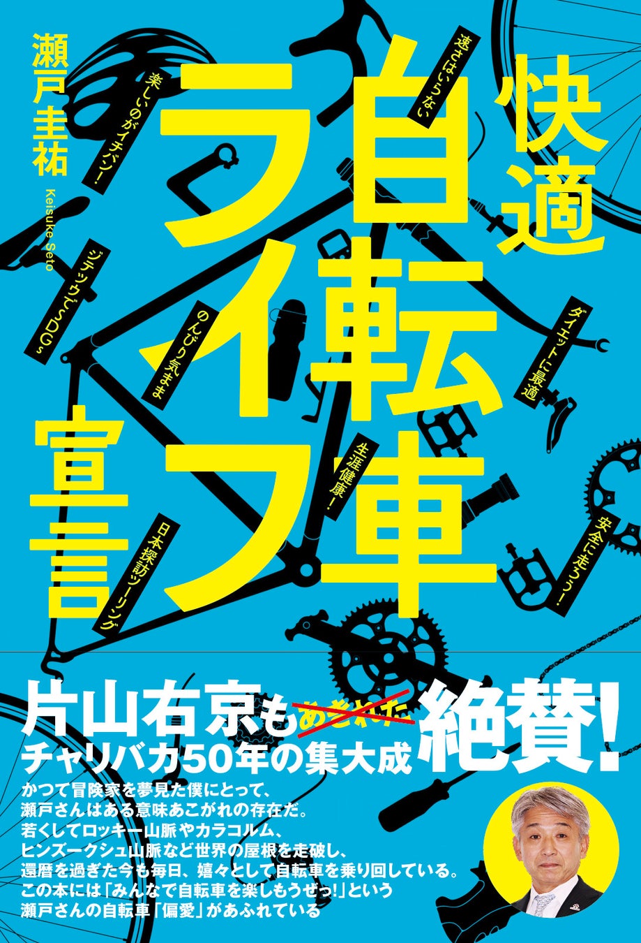 クラーク記念国際高等学校とサッカー元日本代表FW岡崎慎司氏がドイツに設立したクラブチーム「FCバサラマインツ」が提携！サッカーコース入団式を4月17日（月）に実施！