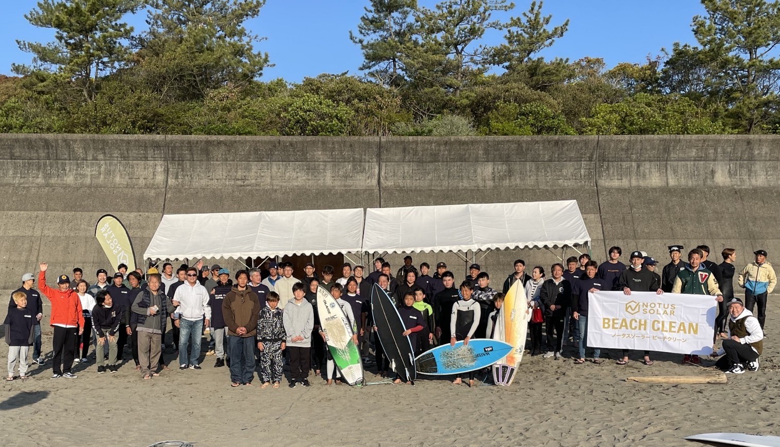 ノータスソーラージャパンが高知県東洋町生見海岸で4月9日に
開催されたサーフィン大会のビーチクリーン活動に協賛