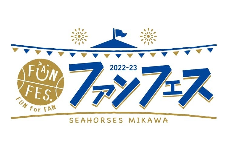 【GPシリーズ 静岡国際】エントリーリスト発表：静岡県出身の飯塚翔太、松本奈菜子を筆頭に国際大会日本代表選手が集結！