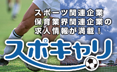 東京レキオス(ビーチサッカー)やTopBang(YouTubeサッカーリーグ)で活躍中の大本が株式会社SUCCESO(本社:愛知県名古屋市)の新たな役員に就任したことをお知らせします。