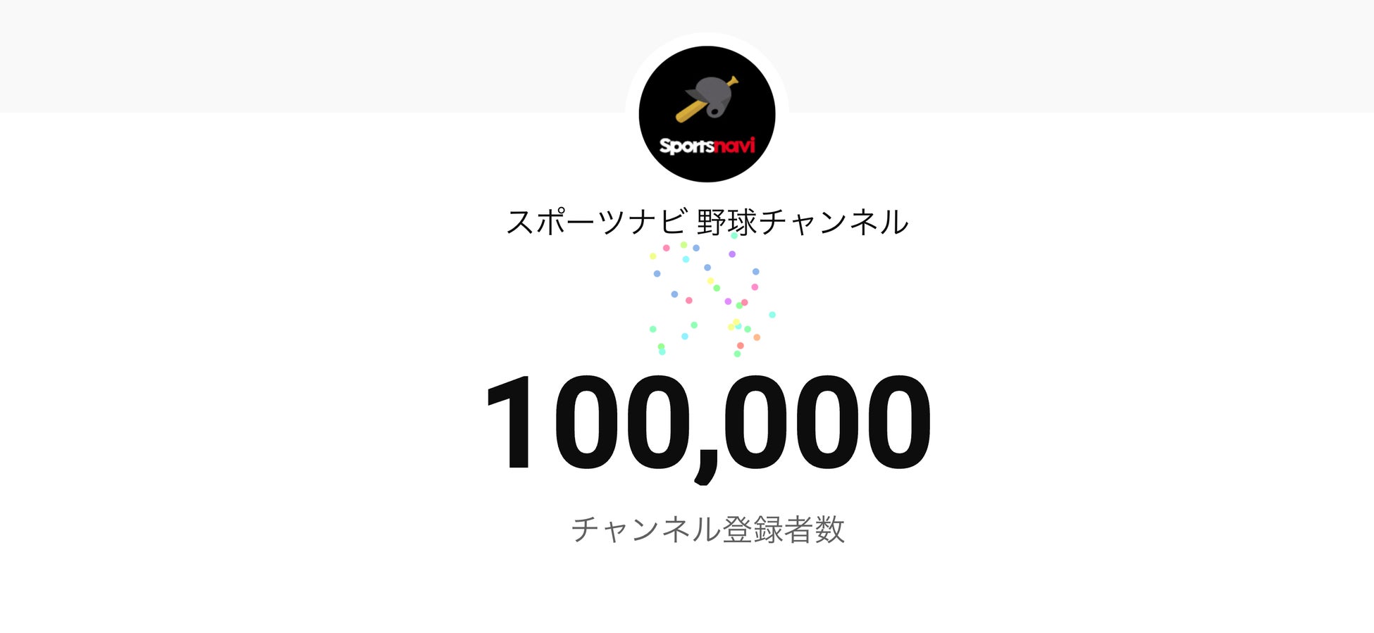 レンタル・サブスク事業に取り組むTENTが「バットのサブスクサービス」を提供開始