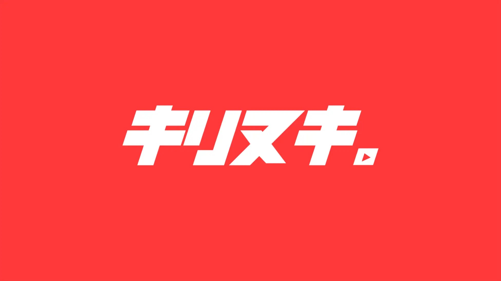 株式会社リードエッジコンサルティングが株式会社日本スポーツ企画出版社のYouTubeチャンネル「サッカーダイジェストTV」切り抜きプロジェクトを開始