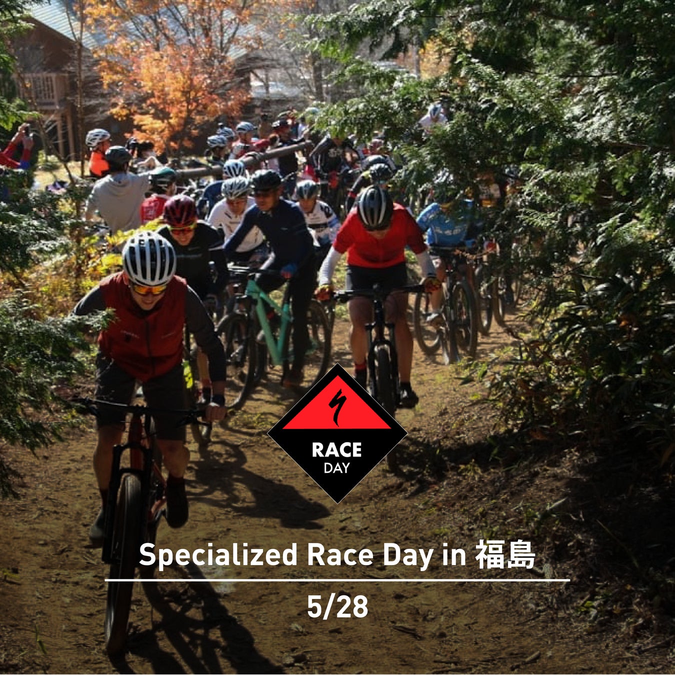 Specialzied Race Day｜マウンテンバイクを5月に福島県で、トライアスロンを6月に埼玉県で開催
