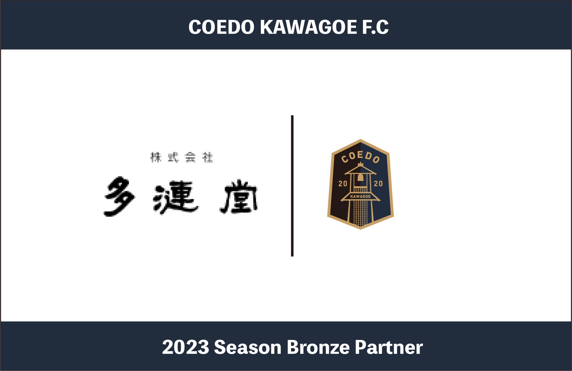 アランマーレ富山「いみずPR大使」就任のお知らせ