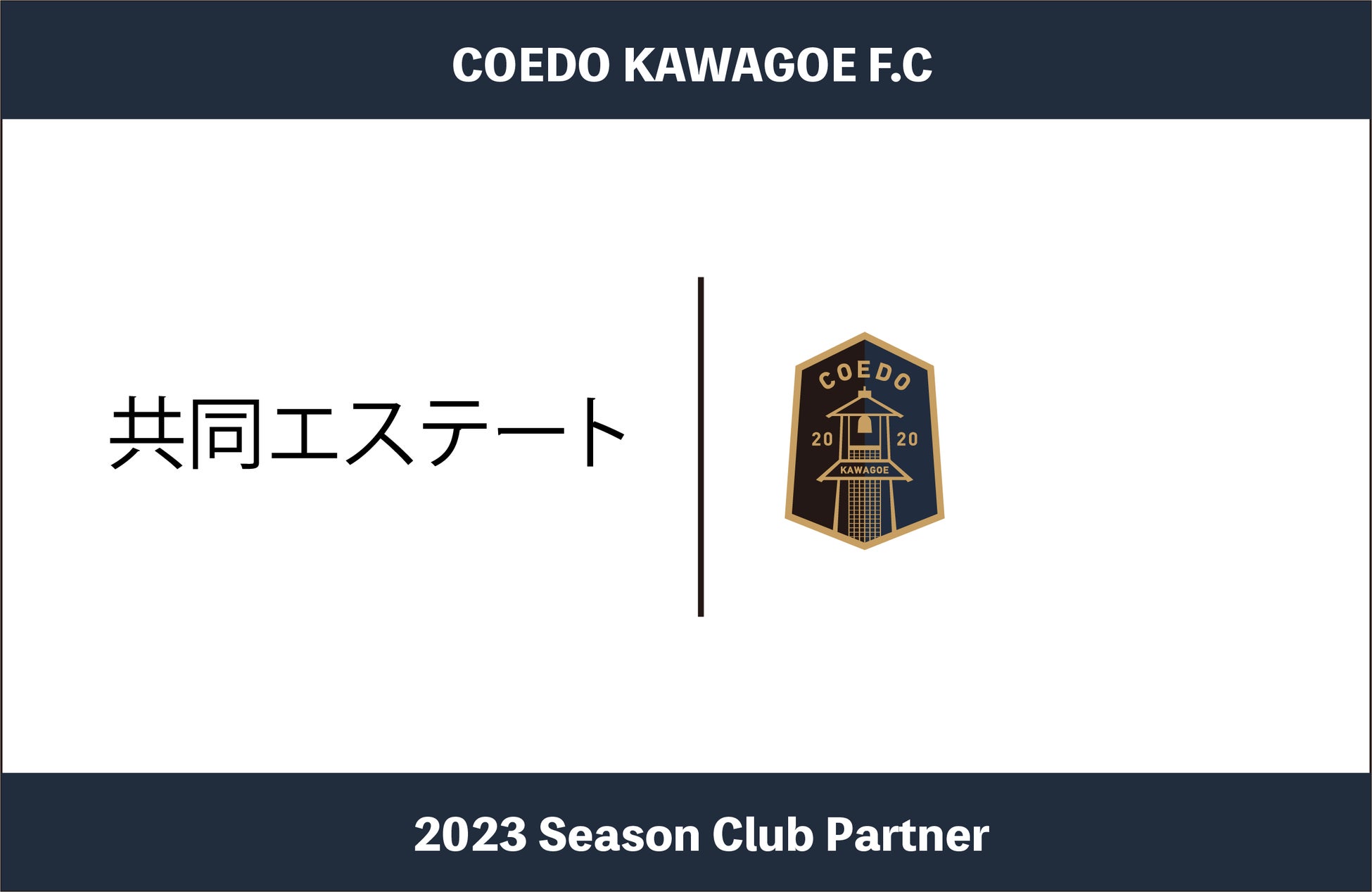 【東急Sレイエス フットボールスクール 池袋】フットサル無料体験会202305